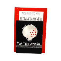 Μαγνήτης με ρόδι