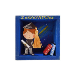 Απόφοιτος Καδράκι