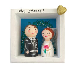 "Γάμος" καδράκι