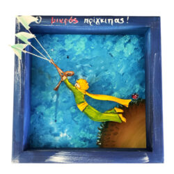 "Little Prince V" frame