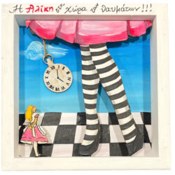 “Alice in wonderland III” καδράκι
