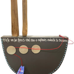 Καράβι κεραμικό με ευχή 25 εκ.