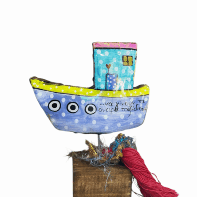 Να γίνουν τα όνειρα ταξίδια..ΙΙΙ