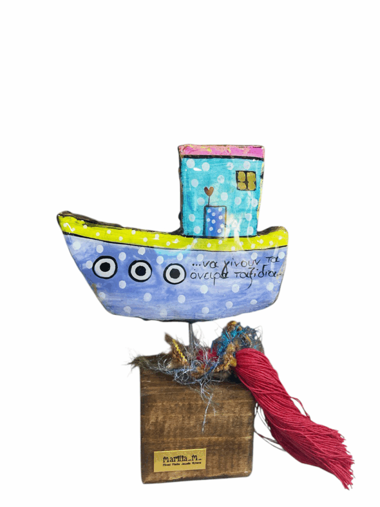 Να γίνουν τα όνειρα ταξίδια..ΙΙΙ