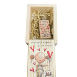 Να μοιράζεις αγάπη.. με την σέσουλα