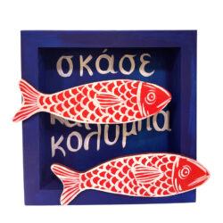 “Σκάσε και κολύμπα” καδράκι