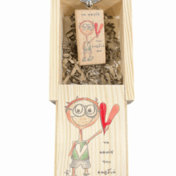 Να ακούς.. την καρδιά σου ΙΙ