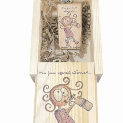 Για μια χρονιά ιδανική.. τσίπουρο και υπομονή