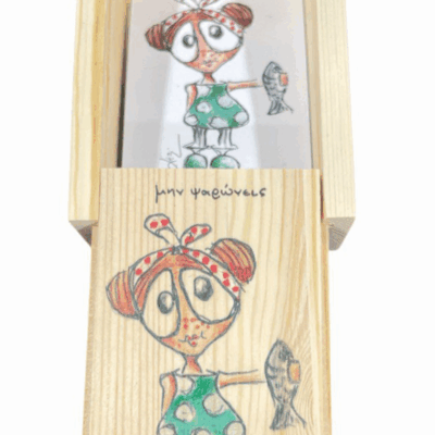 Μην…ψαρώνεις