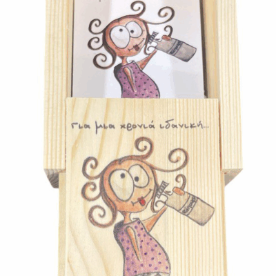 Για μια χρονιά ιδανική.. τσίπουρο και υπομονή