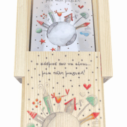 O κόσμος σου όλος να είναι.. μια πόλη μαγική!