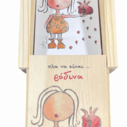 Όλα να είναι...ρόδινα ΙΙ