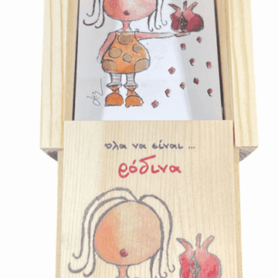 Όλα να είναι…ρόδινα ΙΙ