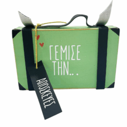 Βαλίτσα ''γέμισέ την... αποσκευές ''