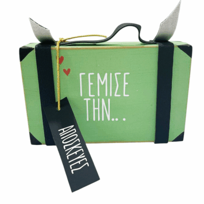 Βαλίτσα ”γέμισέ την… αποσκευές ”