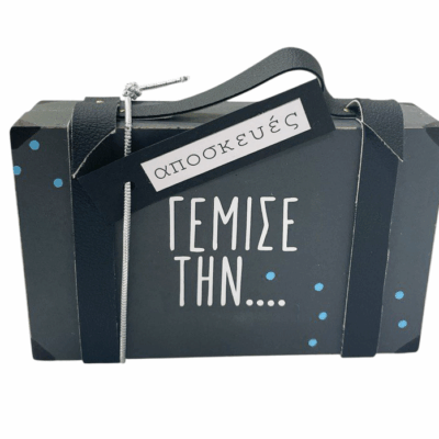 Βαλίτσα ”γέμισέ την… αποσκευές ”