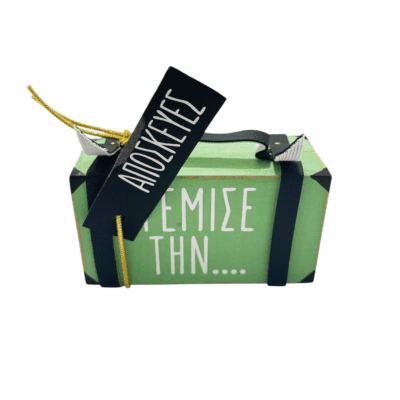 Βαλίτσα ”γέμισέ την… αποσκευές”