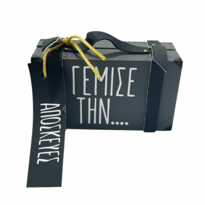 Βαλίτσα ” Γέμισέ την…αποσκευές”