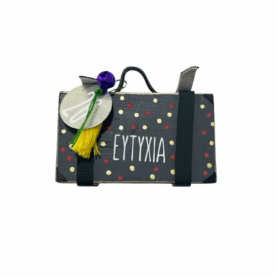 Βαλίτσα ”Ταξίδεψε τις ευχές σου”