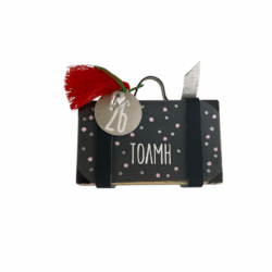 Βαλίτσα ''Ταξίδεψε τις ευχές σου''