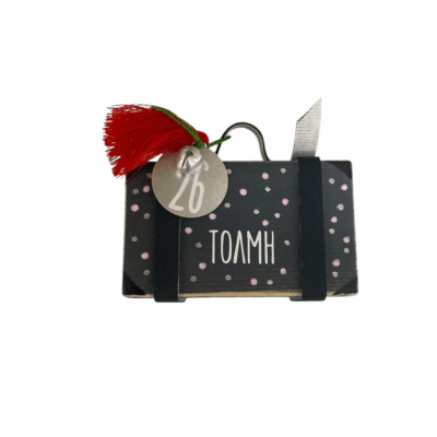 Βαλίτσα ”Ταξίδεψε τις ευχές σου”