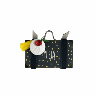 Βαλίτσα ”Ταξίδεψε τις ευχές σου”