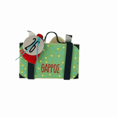 Βαλίτσα ”Ταξίδεψε τις ευχές σου”