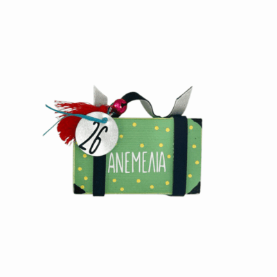 Βαλίτσα ”Ταξίδεψε τις ευχές σου”