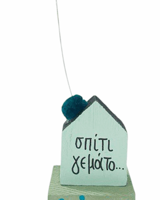 Σπίτι γεμάτο…Αγάπη ΙΙΙ