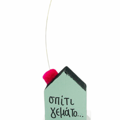 Σπίτι γεμάτο…Αγάπη ΙΙ