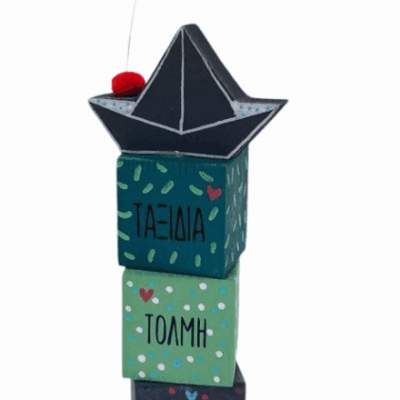 Κύβος με καράβι και αστέρι ”Ταξίδια ”