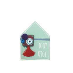 Σπίτι φυλαχτό '' Φτου φτου'' ΙΙ