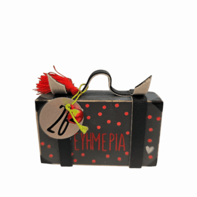 Βαλίτσα ”Ταξίδεψε τις ευχές σου”