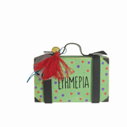 Βαλίτσα ''Ταξίδεψε τις ευχές σου''