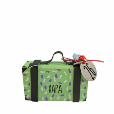 Βαλίτσα ”Ταξίδεψε τις ευχές σου”