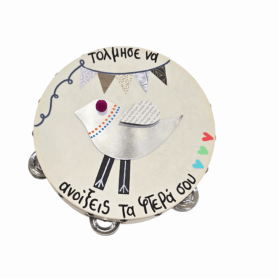 Ντέφι..με πουλί