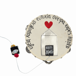 Ντέφι..σπίτι φυλαχτό