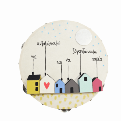 Ντέφι..σπίτια με ευχές