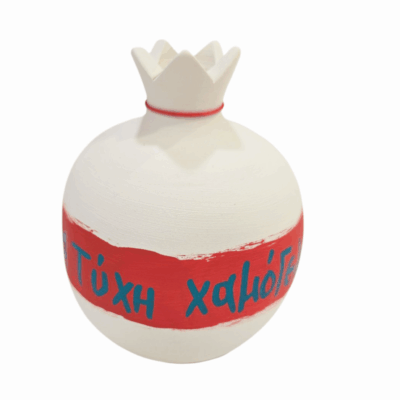 Ρόδι κεραμικό..”Σπίτι γεμάτο ευχές”