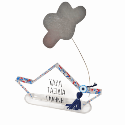 Διάφανο ακρυλικό καράβι με ματάκι και ευχές..”Χαρά -Ταξίδια – Γαλήνη”