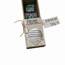 Κουτόσπιρτο με ρόδι ..''Εύχομαι καλή χρονιά''