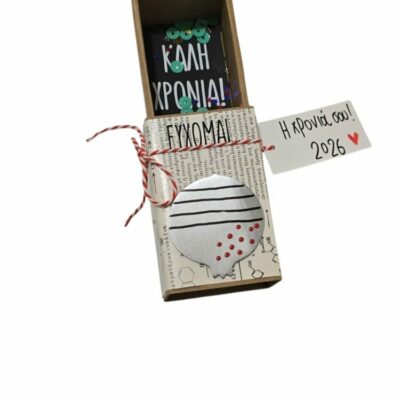 Κουτόσπιρτο με ρόδι ..”Εύχομαι καλή χρονιά”