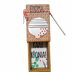 Κουτόσπιρτο με ρόδι ..''Εύχομαι καλή χρονιά'' ΙΙ