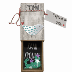 Κουτόσπιρτο με πουλάκι ..''Εύχομαι καλή χρονιά''