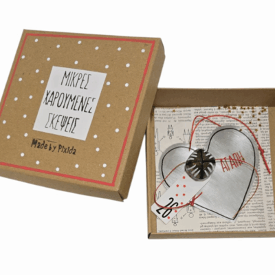 Καρδιά αλουμινίου 26’…΄΄Αγάπη΄΄