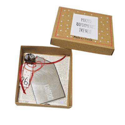 Σπίτι αλουμινίου 26’…΄΄Καλότυχο΄΄