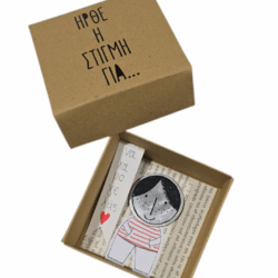 Χάρτινο κουτί με ανθρωπάκι και ευχή...''Να χαμογελας''