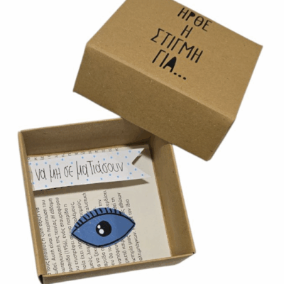 Χάρτινο κουτί με μάτι και ευχή…”Να μη σε ματιάσουν”