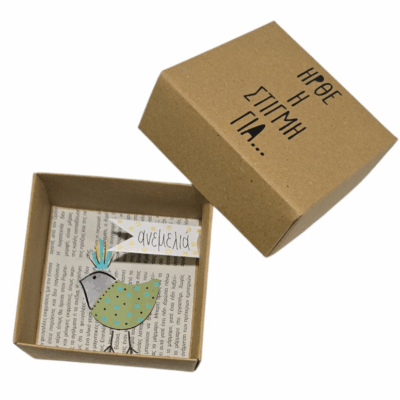 Χάρτινο κουτί με πουλάκι και ευχή…”Ανεμελιά”