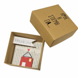 Χάρτινο κουτί με σπιτάκι και ευχή...''Τα καλορίζικα''